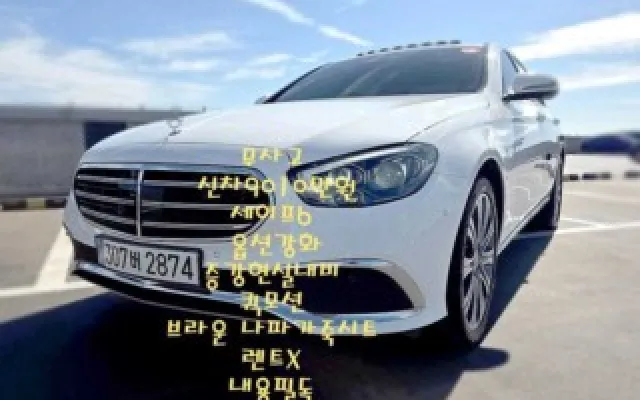 GV70전기차 중고차 E-클래스 W213 E300e 4MATIC 익스클루시브 매물 사진 19 - 2022/11 41,732km